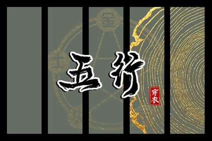 择吉日查询 择吉老黄历 结婚择吉日